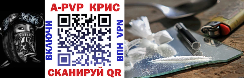 Альфа ПВП крисы CK Купить где Брянск