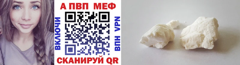A-PVP кристаллы Брянск