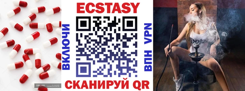 Ecstasy ешки  Купить закладки  Брянск 