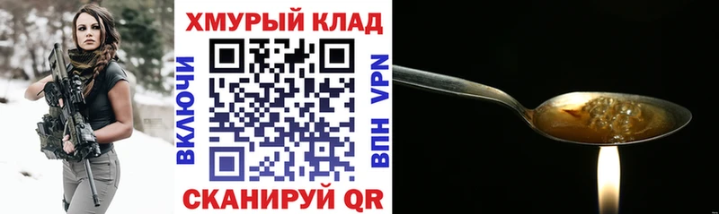 Героин Heroin Купить Брянск