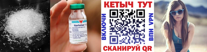 Купить  Брянск  КЕТАМИН VHQ 