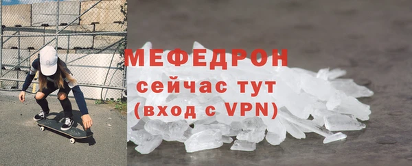 меф VHQ Арсеньев