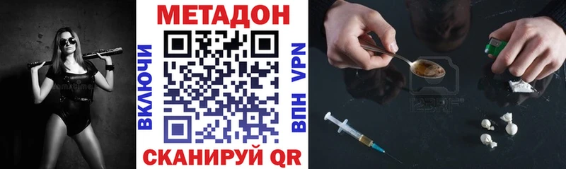Метадон белоснежный  Купить закладки  Брянск 